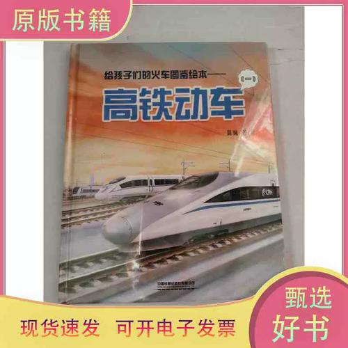 高铁建设题材长篇小说《高铁作证》即将出版发行