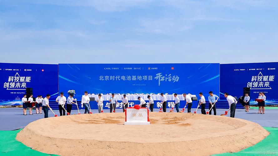 120亿 时代上汽动力电池二期项目开工