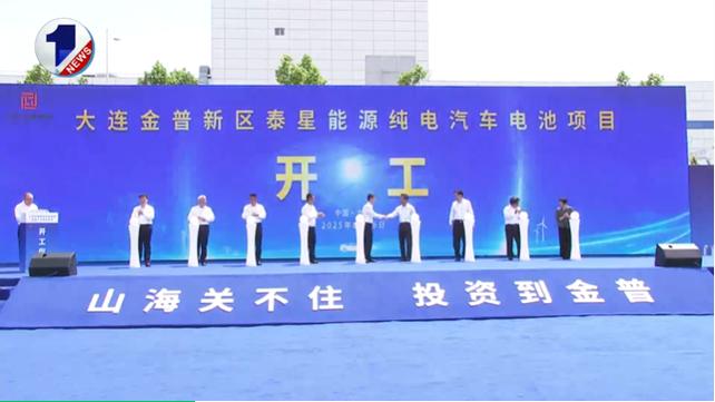 120亿 时代上汽动力电池二期项目开工