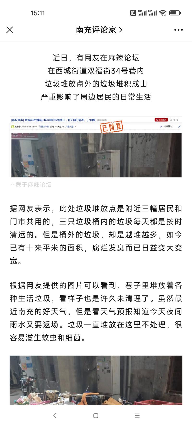 时间:2020-03-04 来源:网络转载