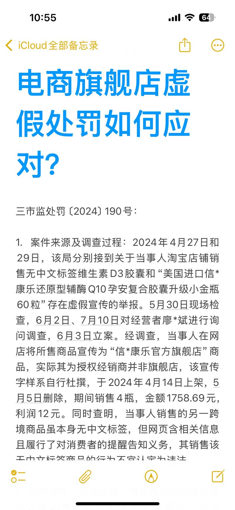 市场监管总局:坚决打击电商出具虚假检测报告行为