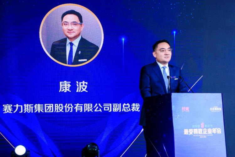 赛力斯康波:发挥产业链链主作用加速推进人才创新建设