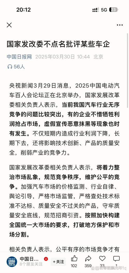 工信部约谈25家新能源汽车生产企业责令限期整改