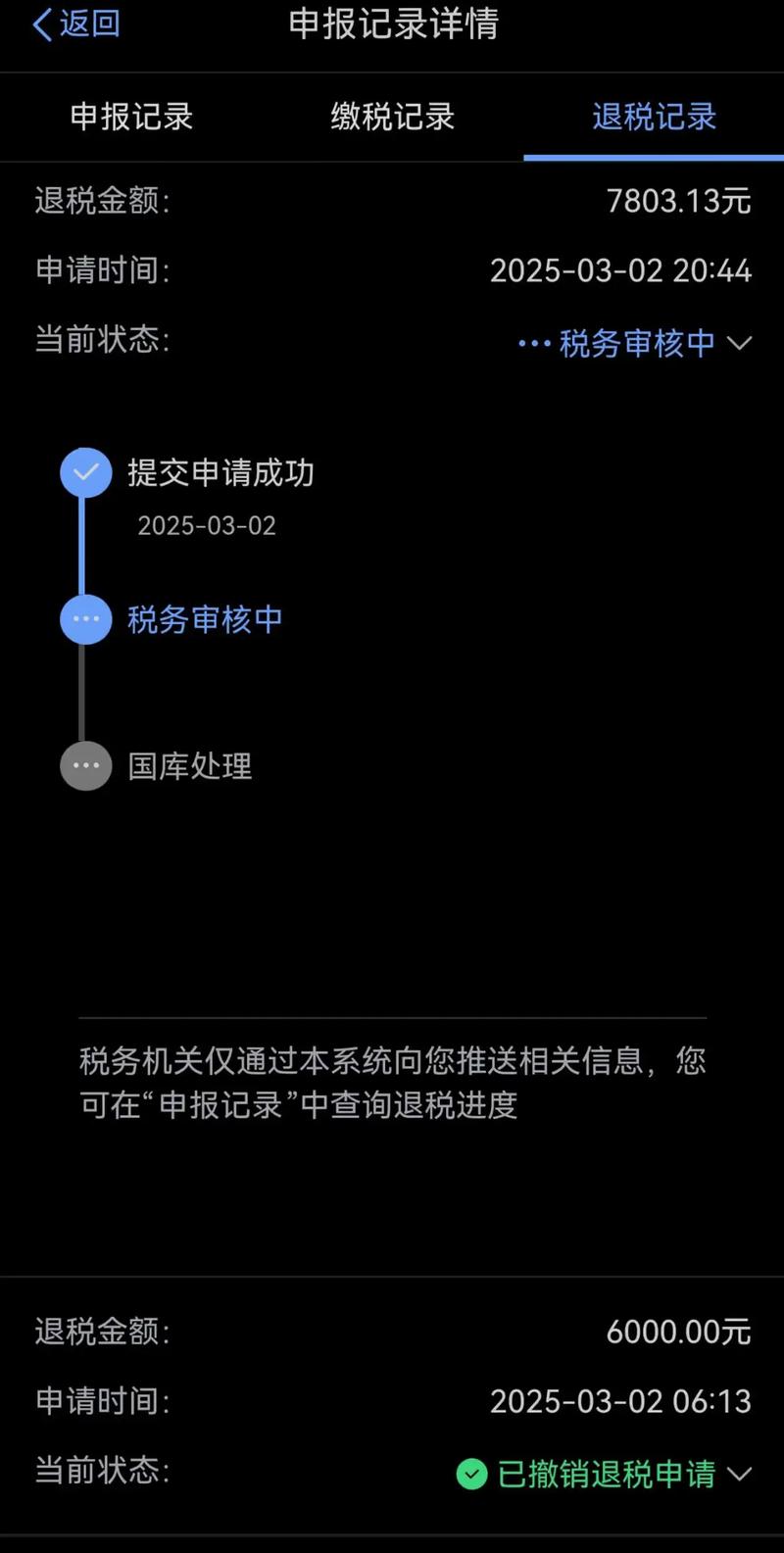 中国大规模留抵退税政策落地 企业退税红包落袋