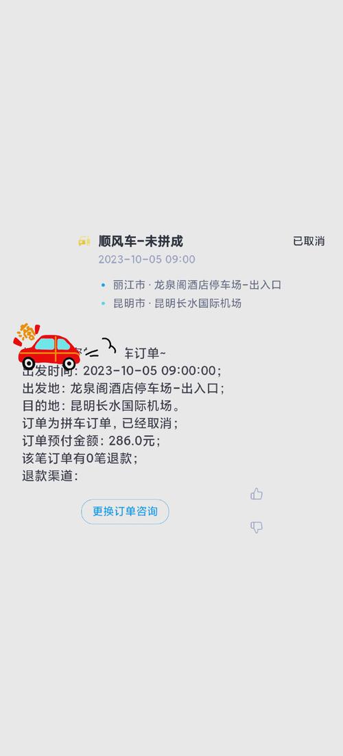 滴滴顺风车业务重启：哈啰嘀嗒已入局 归来赛道拥挤