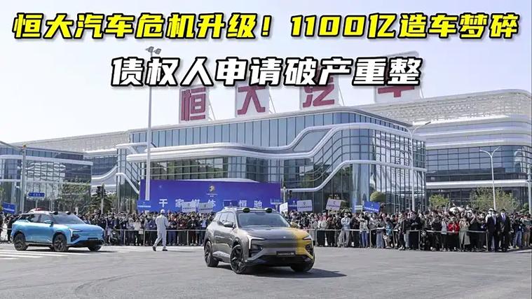 疯传发改委调查新能源造车 恒大、宝能被点名摸底？真相如何？