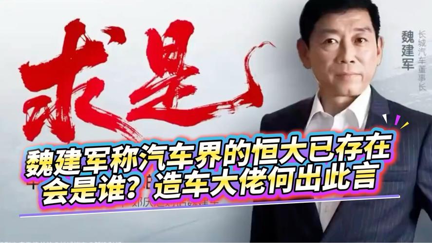 疯传发改委调查新能源造车 恒大、宝能被点名摸底?真相如何?