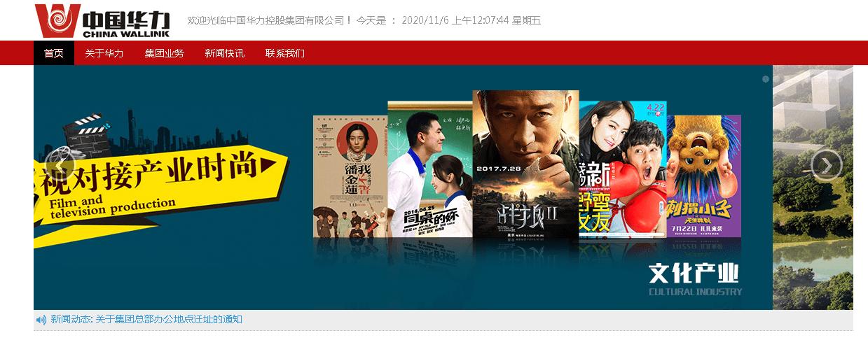 热门影片难奏效三季度仍亏1.17亿 北京文化“重工业”模式能否救驾