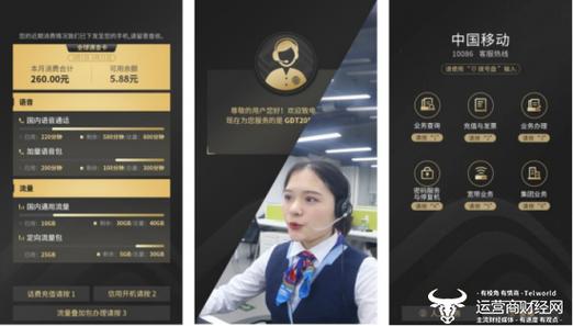 中国移动5G视频云客服亮相2023MWC上海