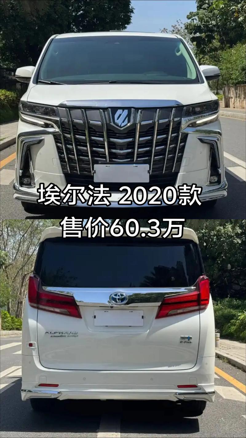 丰田召回部分进口埃尔法双擎及威尔法双擎汽车