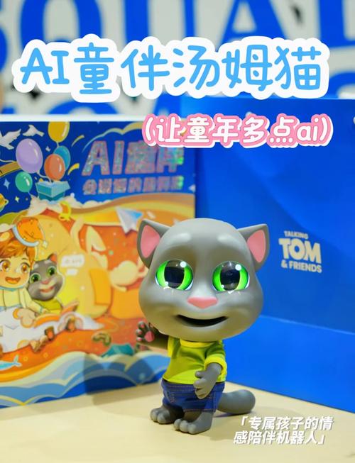 汤姆猫与北大信息、科大讯飞达成战略合作 探索人工智能交互陪伴场景