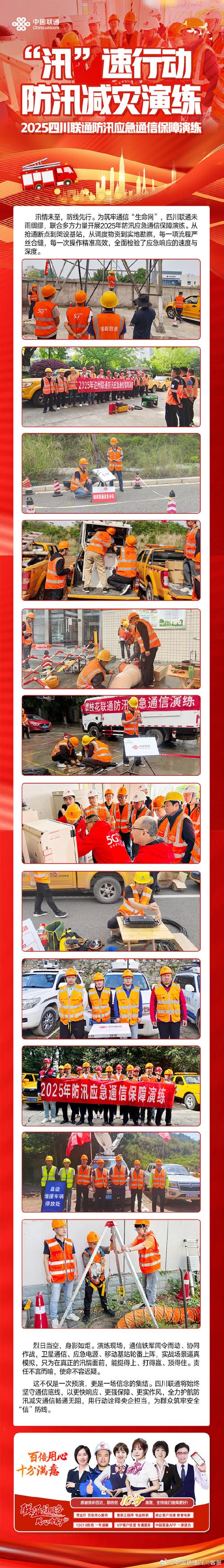 中国联通匠心网络万里行泉州站开启