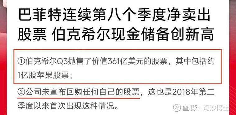 持仓规模再降!巴菲特二季度狂卖苹果,却新建仓美妆股