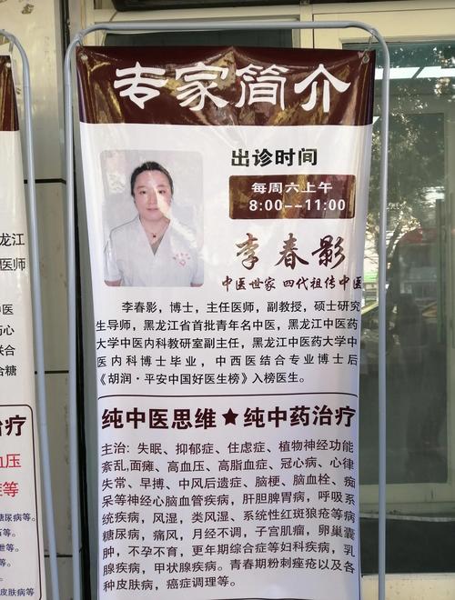 介绍“老中医”专业看诊？在医院碰到这种人要小心！上海已有近千人上当！