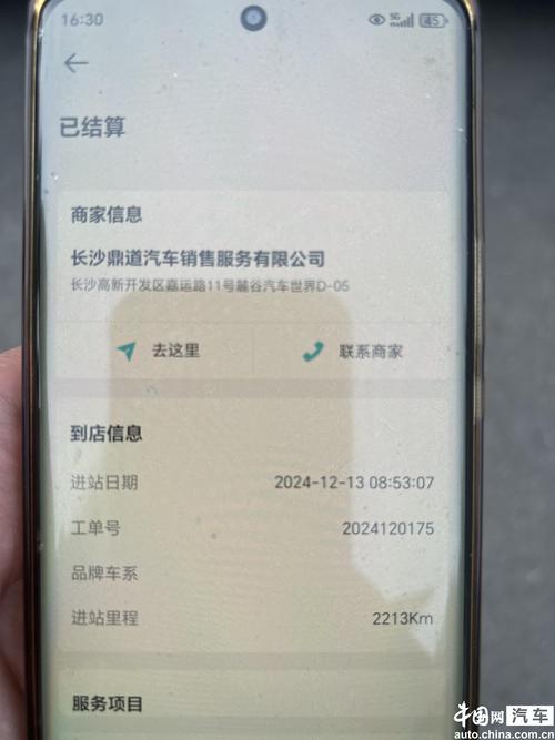 哈弗正式发布官方声明 因断电状态 车辆碰撞后出现异常