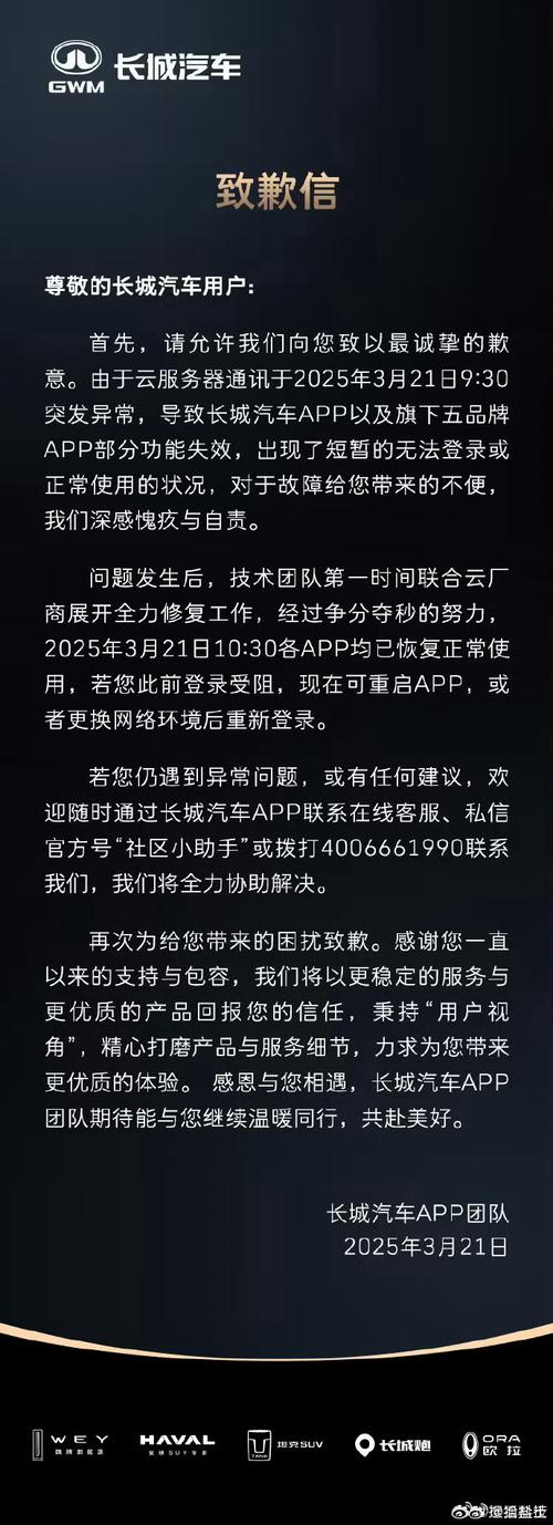 哈弗正式发布官方声明 因断电状态 车辆碰撞后出现异常