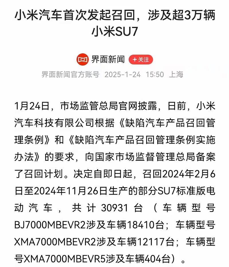 监管总局介入调查,奇瑞超7万辆车召回