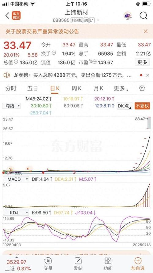 通信龙头连踩数雷!供应商拖欠21.35亿元 客户拖欠5.12亿元 存货11.07亿元无法变现