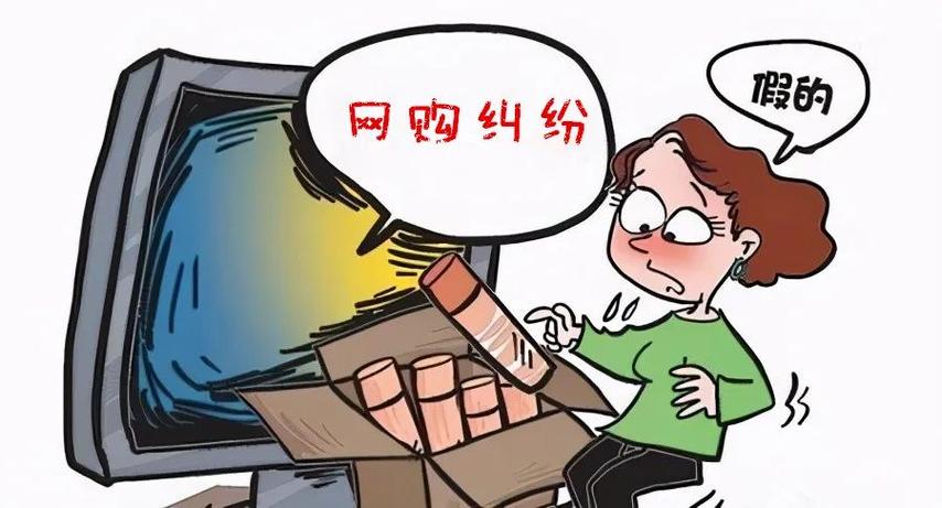 网购纠纷跟卖家说不通谁还能管