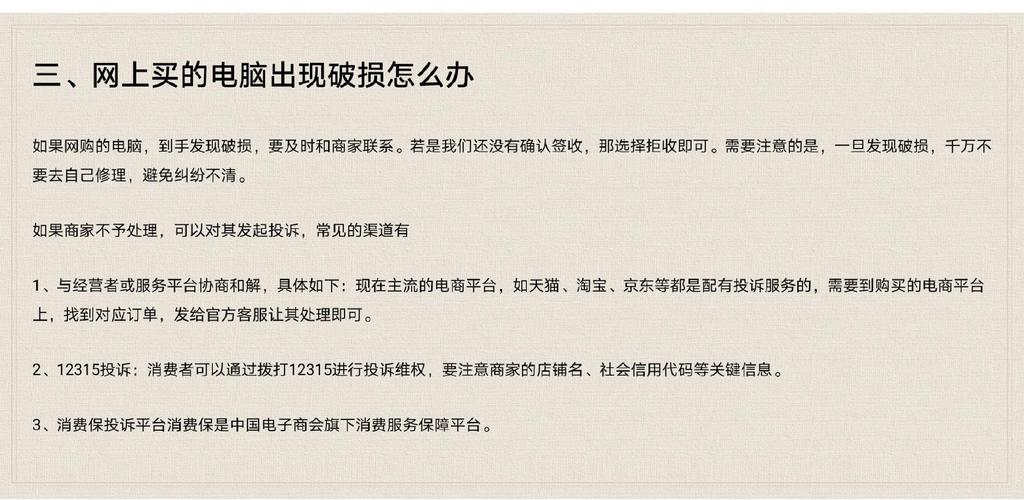 网购纠纷跟卖家说不通谁还能管