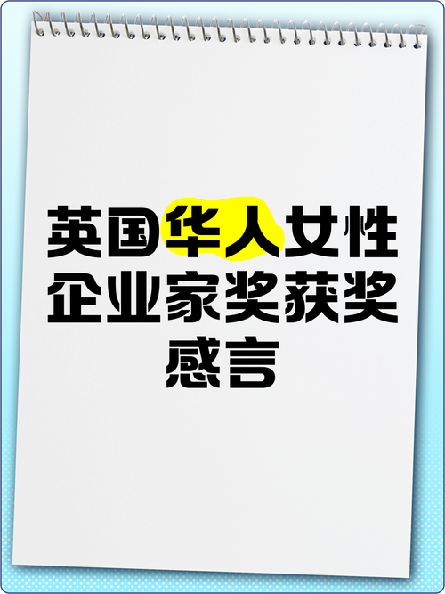 第19届年度史蒂夫女性企业家奖获奖者公布