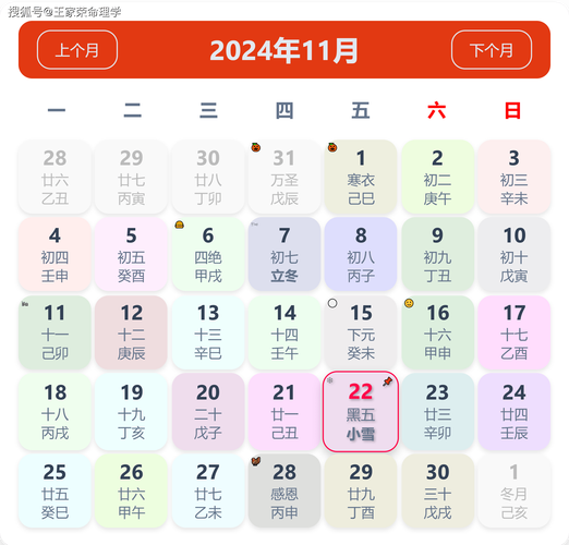 时间:2023-11-02 来源:网络转载
