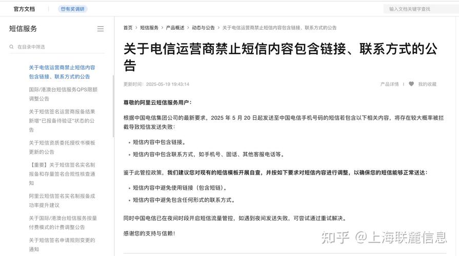 工信部三项要求规范电商平台双十一短信营销行为