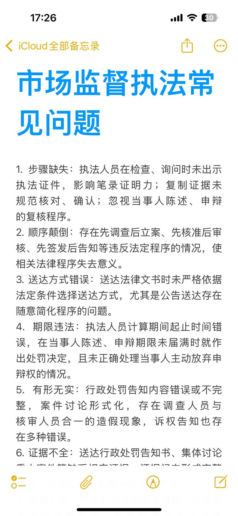 问题网购如何监管