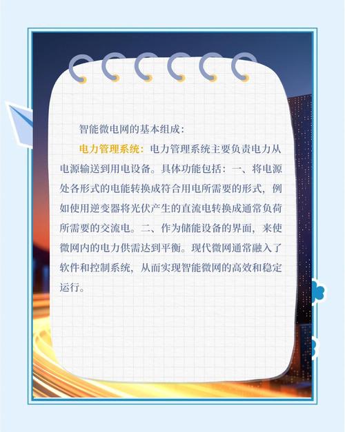 场景微电网 无微不至 须弥山大会即将举行