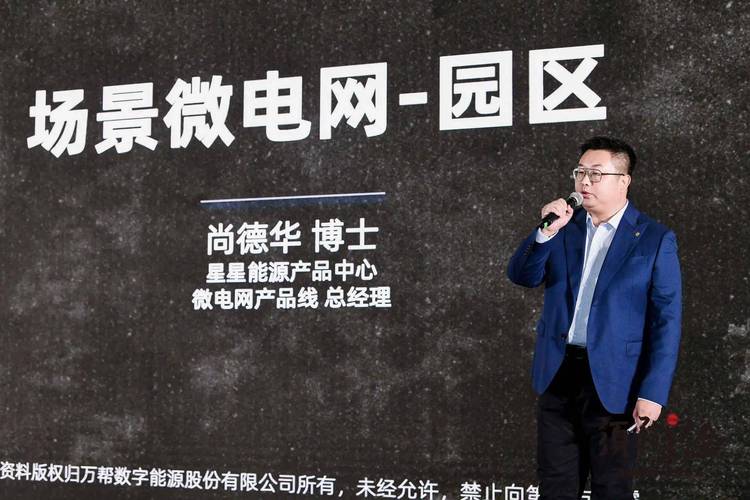 场景微电网 无微不至 须弥山大会即将举行