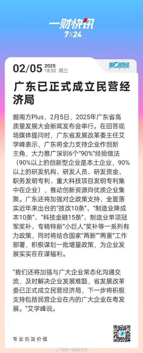 广东:新举措夯实经济压舱石 稳施策纾困解难惠众企