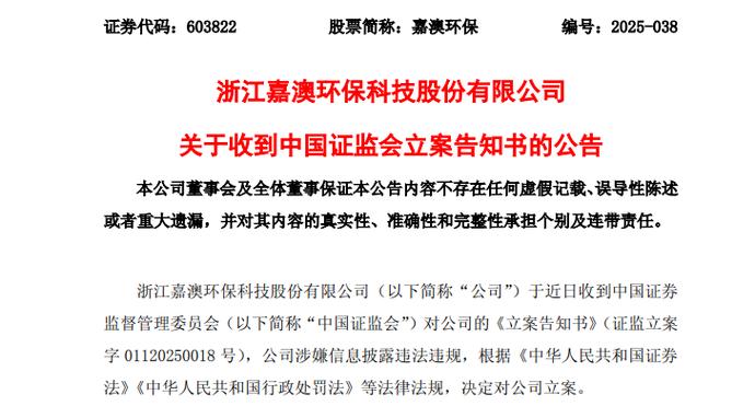 迅速出击“零容忍”打击违法行为 证监会对涉嫌操纵中源家居等股票账户立案调查