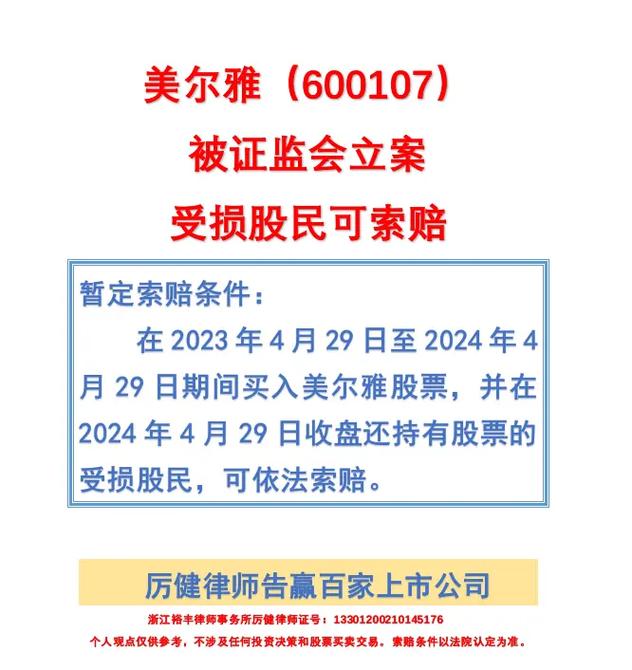 迅速出击“零容忍”打击违法行为 证监会对涉嫌操纵中源家居等股票账户立案调查