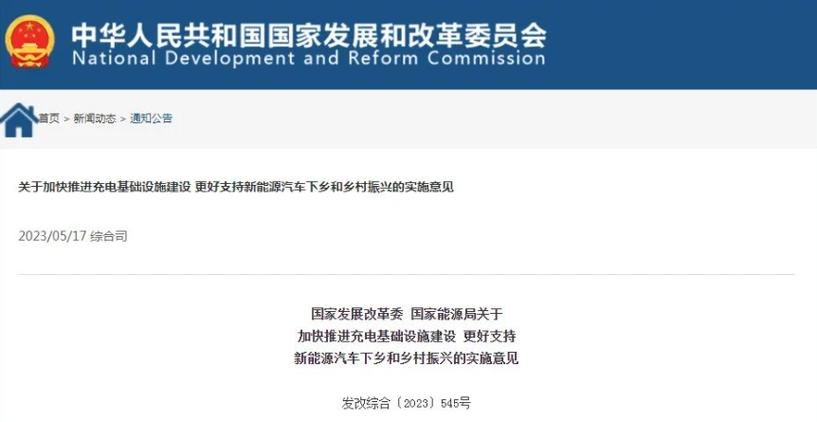 张扬民:要高度重视电动汽车充电基础设施安全