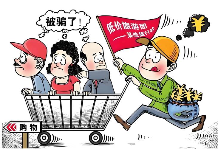 “组团游”兴起消费者维权意识亟待提升