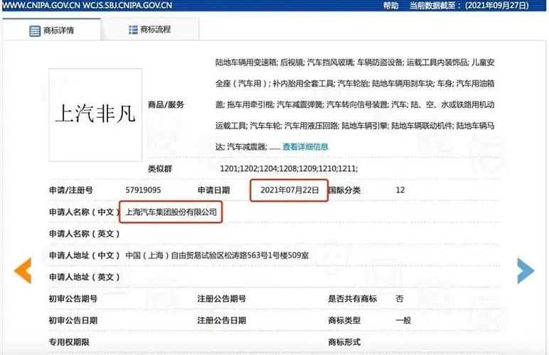 上汽R品牌实现独立运营明年目标销量3万台