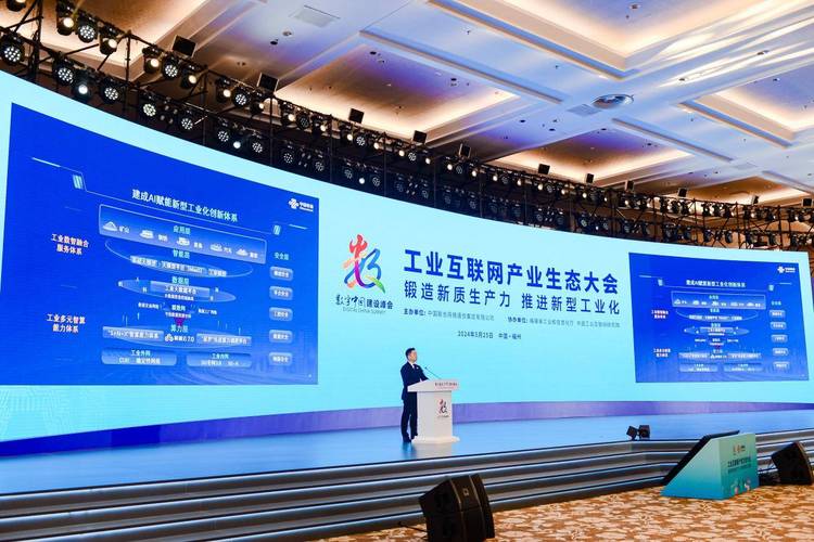 第七届数字中国建设峰会&#8226;智算云生态大会成功举办