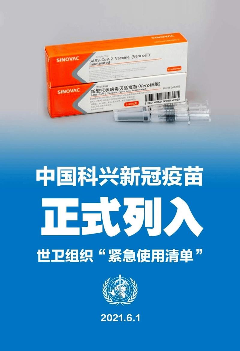 科兴新冠疫苗停产冲上热搜 新冠疫苗要退出历史舞台?中国科学院院士回应