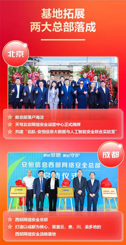 安恒信息一季度亏损扩大、技术研发不占优势，全国化战略能否破局？
