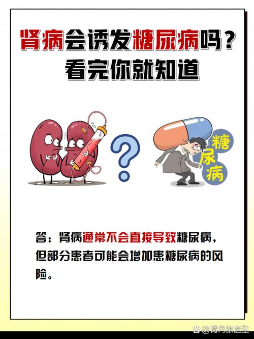 糖尿病肾病已成为我国发达地区肾透析患者首要病因