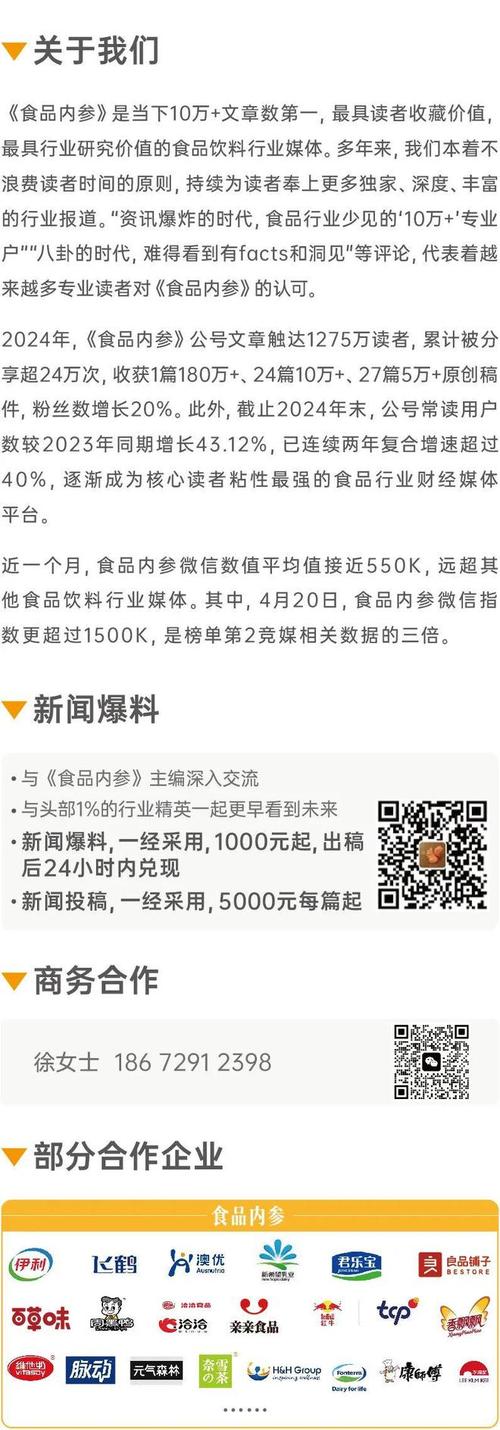 区域乳企密集IPO 募资扩产寻求差异化布局