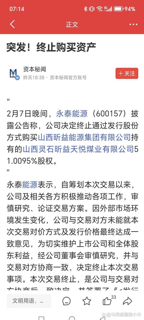 永煤违约揭示市场信仰风险：信用风险或未真正定价