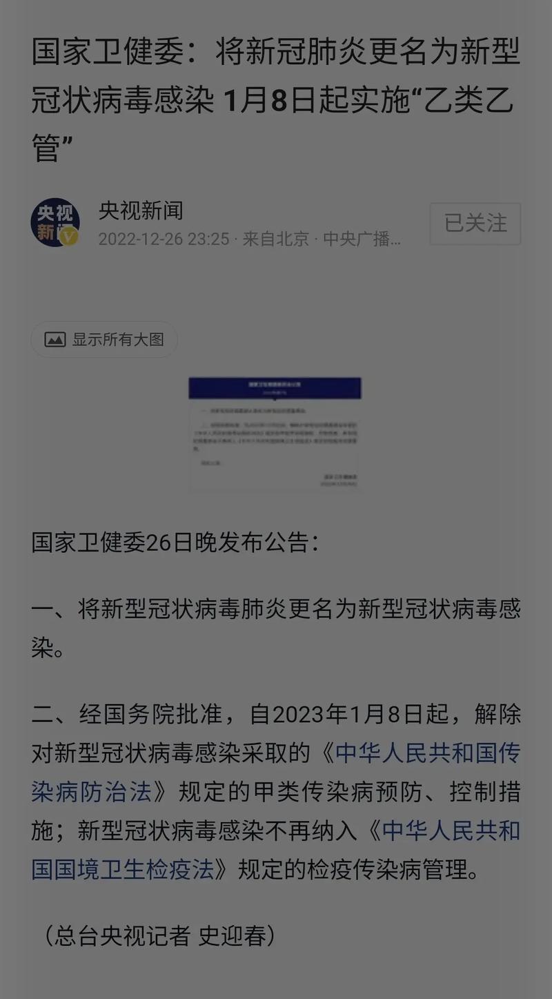 国家卫健委:5月15日新增新型冠状病毒肺炎确诊病例18例