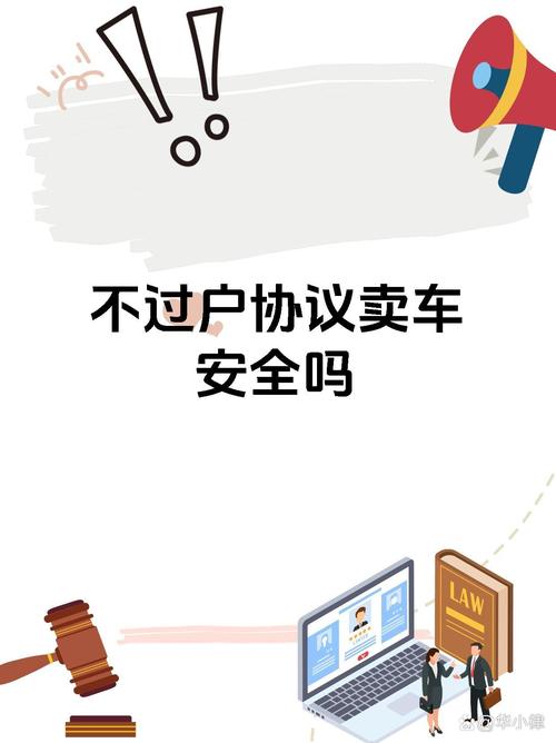 多车转移登记十问十答,今年出售车辆不受新政影响