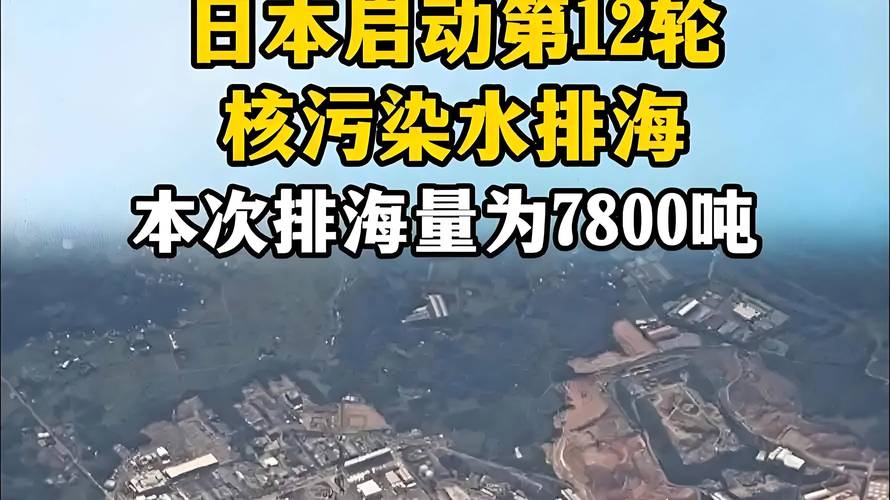 日本要把123万吨核污水排进海里 将持续30年 韩国怒了
