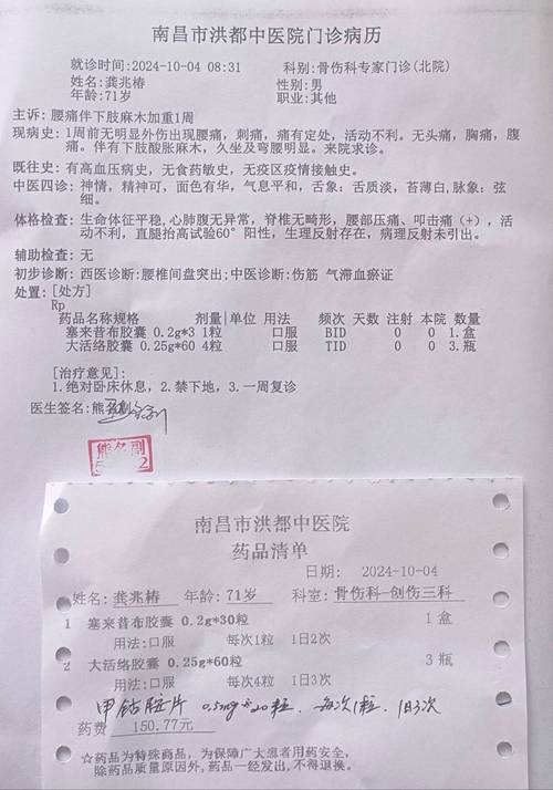 重症肌无力创新药艾加莫德国内上市 多地开出首批处方