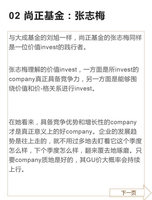 两只基金任期业绩翻倍 揭秘“掘金猎手”李化松的选股之道