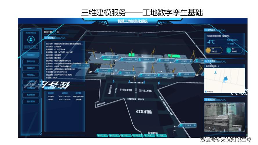 信息化与施工技术深度融合“黑科技”让工地生出智慧