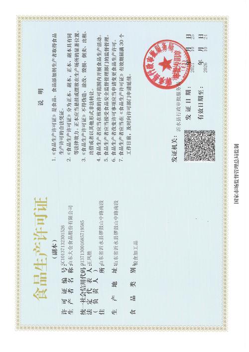 美盈森：子公司取得工业大麻种植许可证