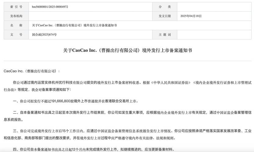 Synchronoss Technologies, Inc.宣布公开发行1亿美元普通股